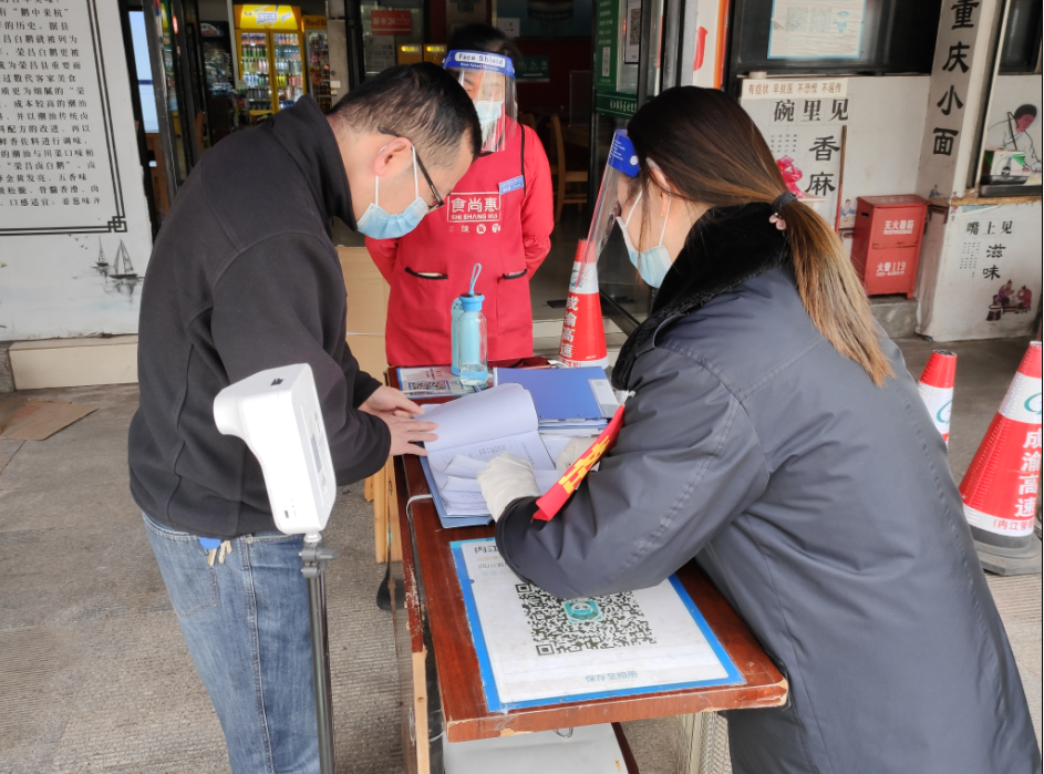內(nèi)江管理處開(kāi)展疫情防控專項(xiàng)自查