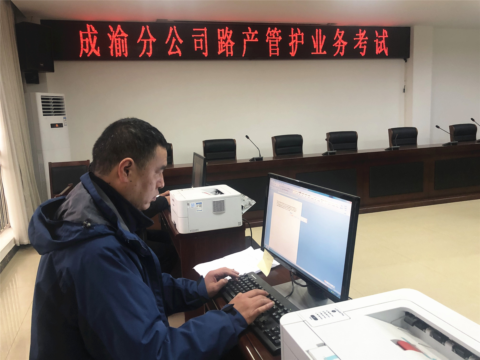 成渝分公司召開2021年路產管護職工技能競賽總結會