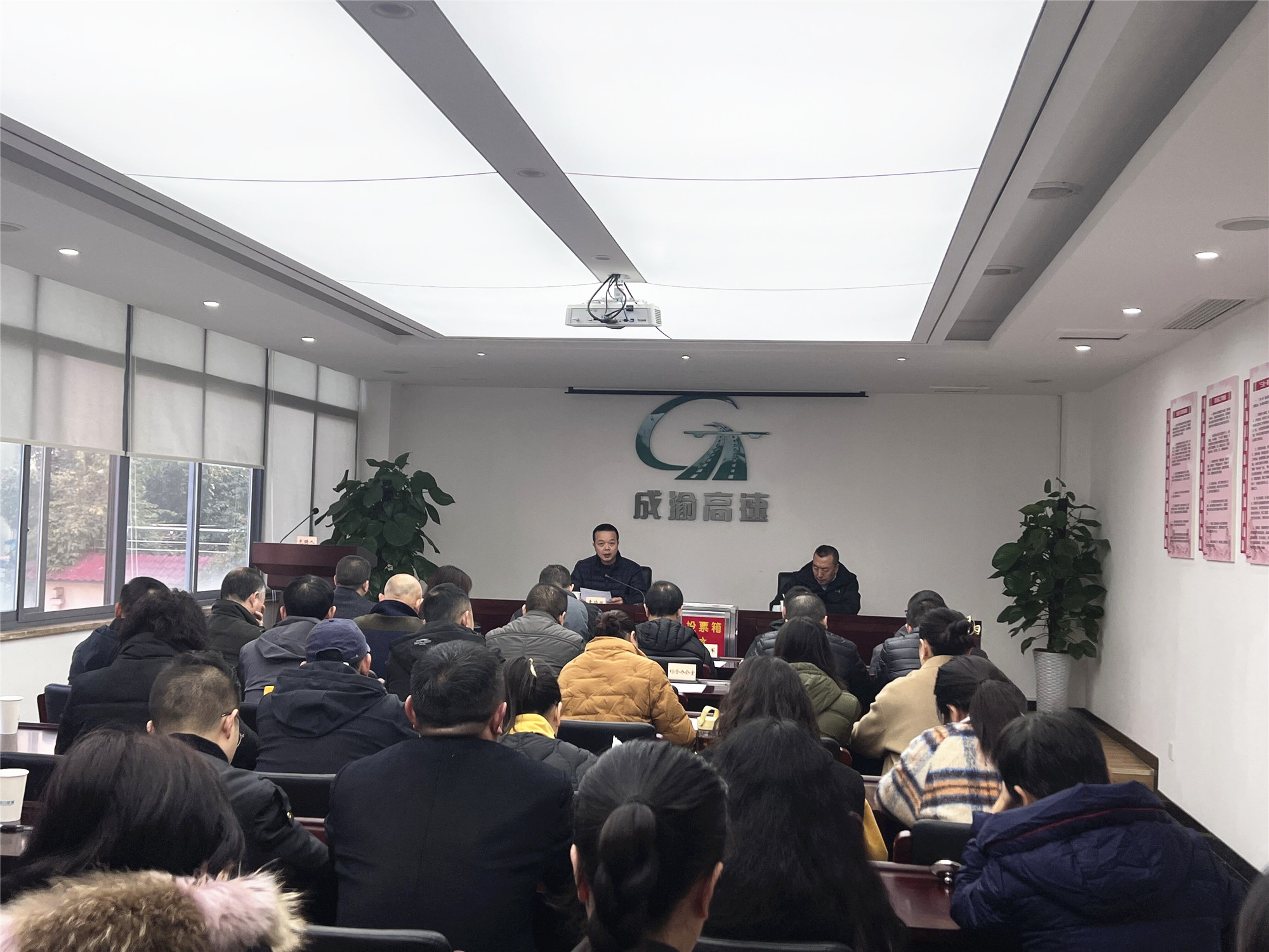 成渝分公司召開中層副職管理人員競聘大會
