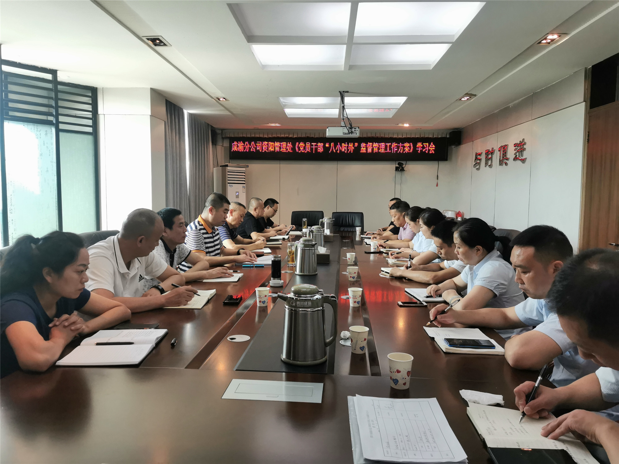 紀檢工作部+成渝分公司認真組織學習黨員干部八小時外監督管理規定