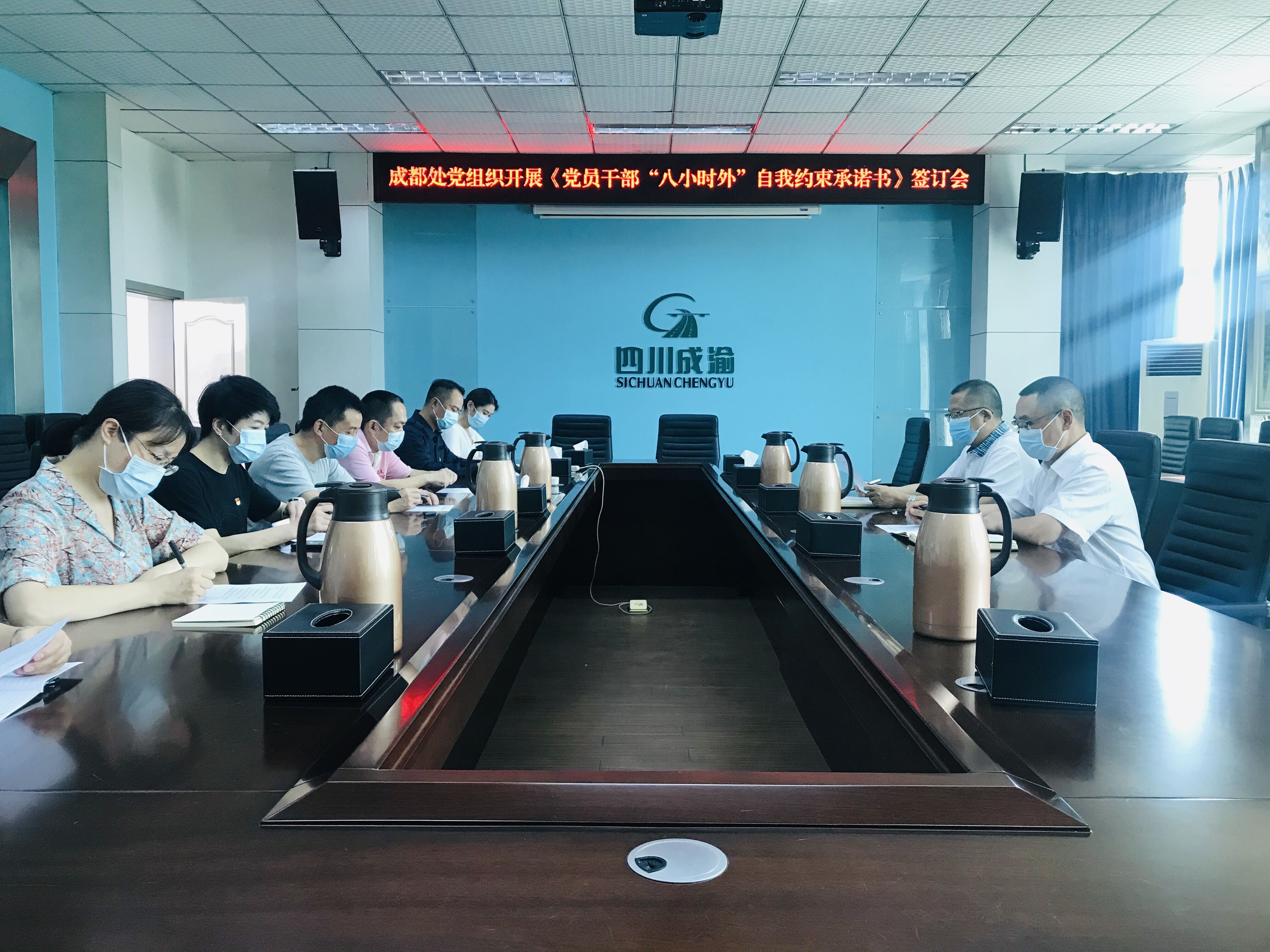 20210729+楊雪蓮+成都處組織黨員干部簽訂“八小時以外”自我約束承諾書 20210729+楊雪蓮+成都處組織黨員干部簽訂“八小時以外”自我約束承諾書