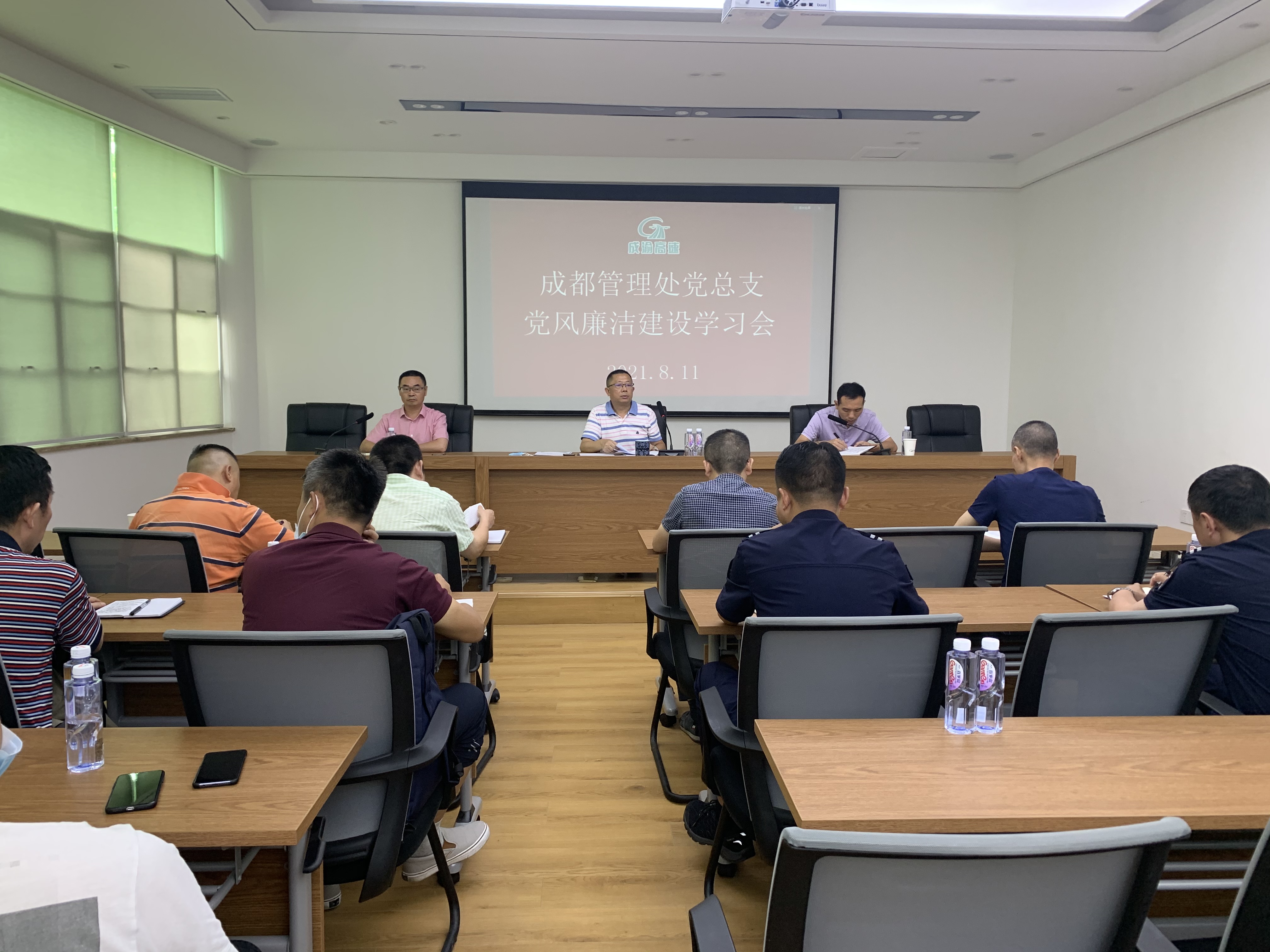 2021.8.13+簡俊+成都管理處召開黨風廉潔建設學習會