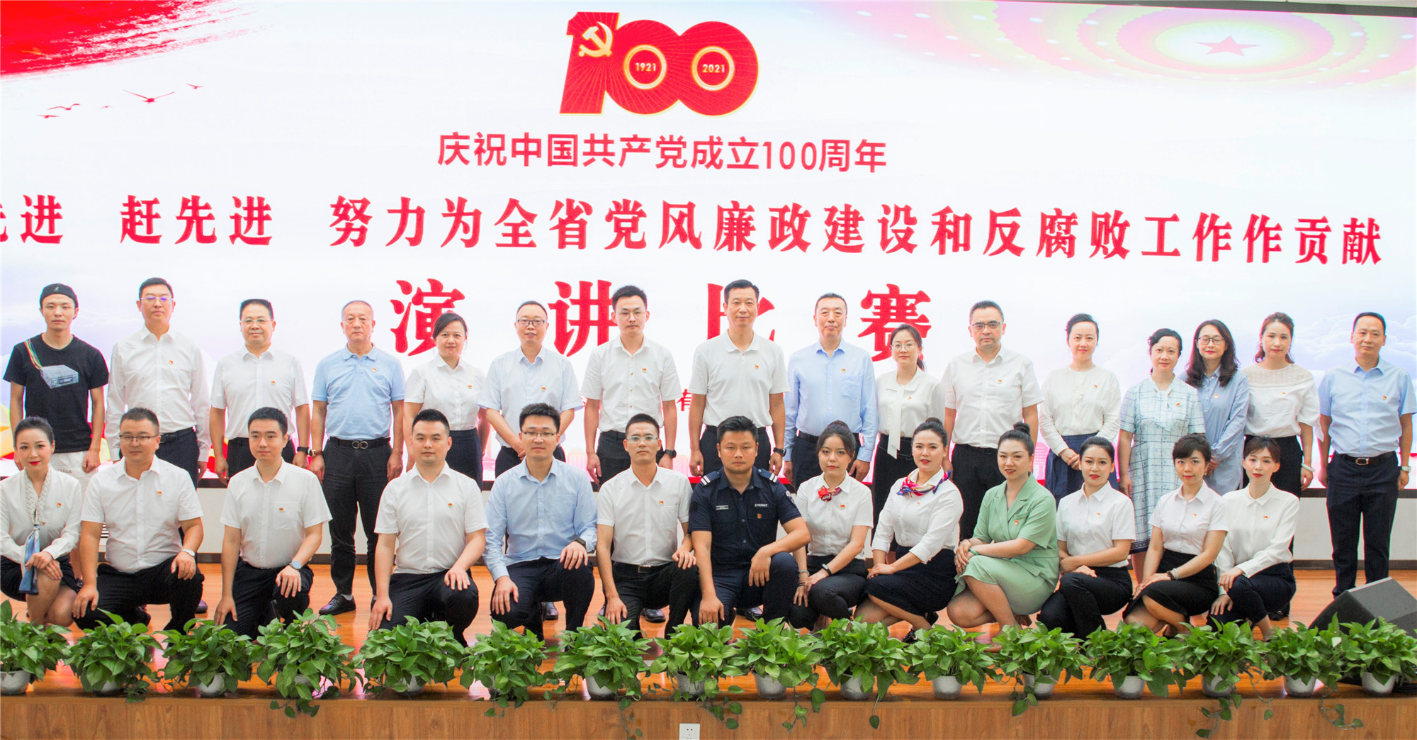 9.13+成渝分公司+成渝公司舉辦”學先進 趕先進 努力為全省黨風廉政建設和反腐敗工作作貢獻“主題演講比 賽_副本