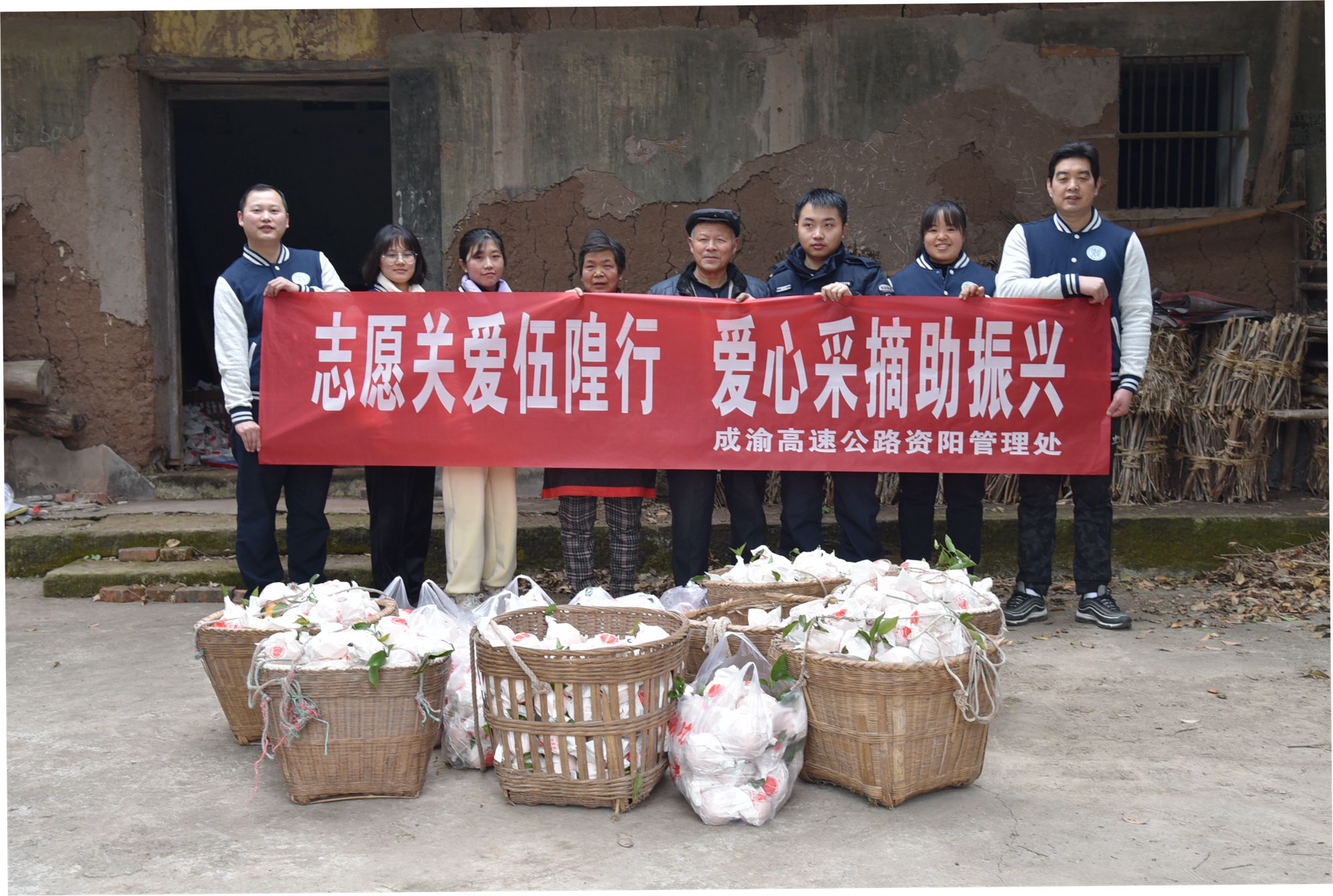 1.19+卿建睿+“志愿關愛伍隍行，愛心采摘助振興”資陽管理處團總支組織開展主題團日活動
