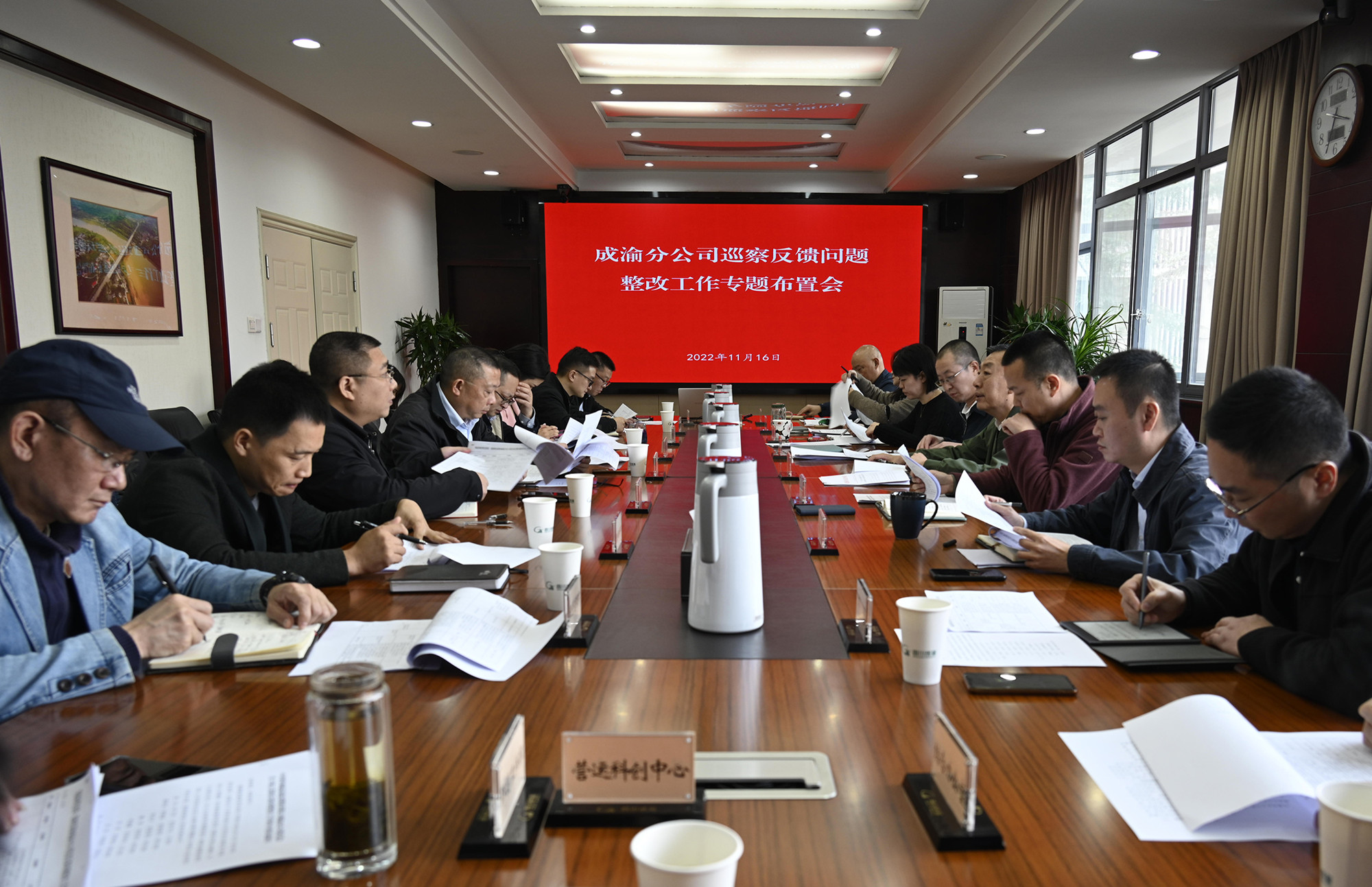 成渝分公司召開蜀道集團黨委第一巡察組巡察反饋意見整改工作專題布置會_副本