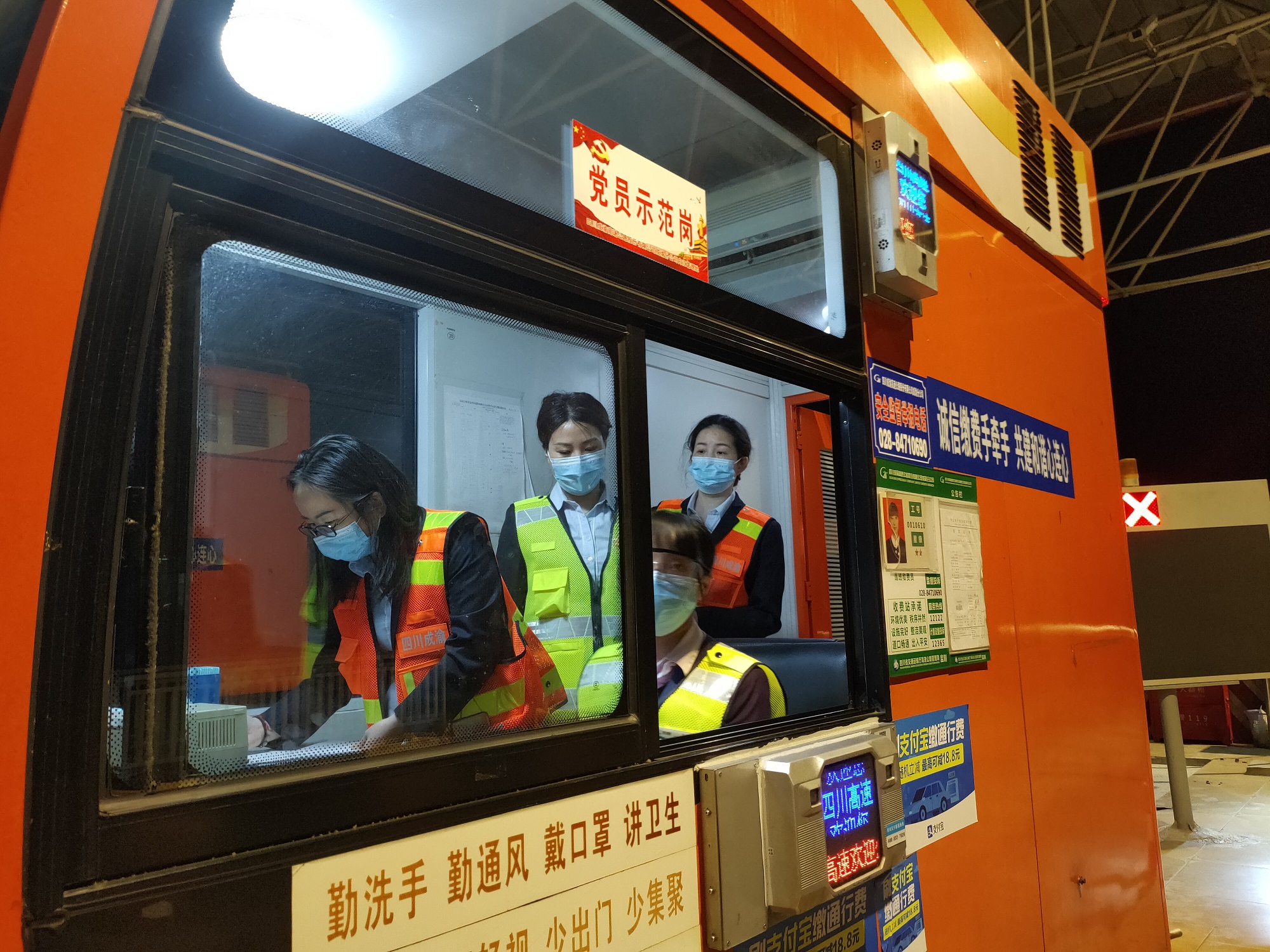 內江管理處開展收費稽查勞動競賽夜間專項稽查