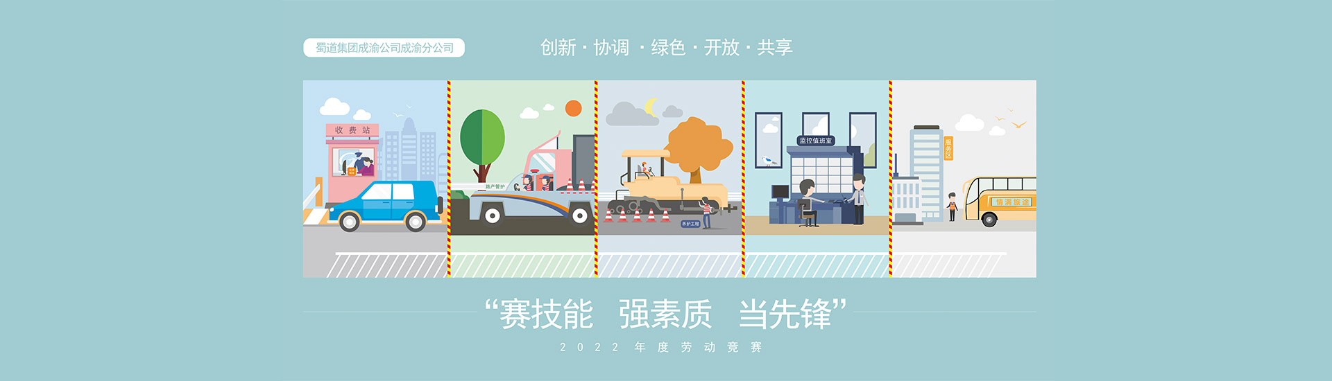 企業文化