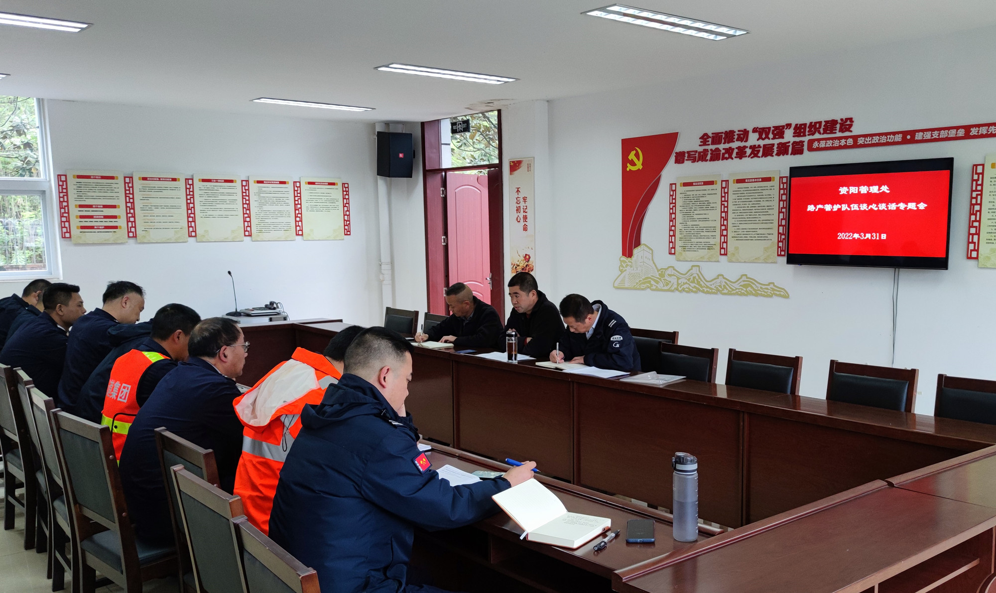 2022.4.1+資陽處+何成香+資陽管理處組織開展路產管護隊伍談心談話