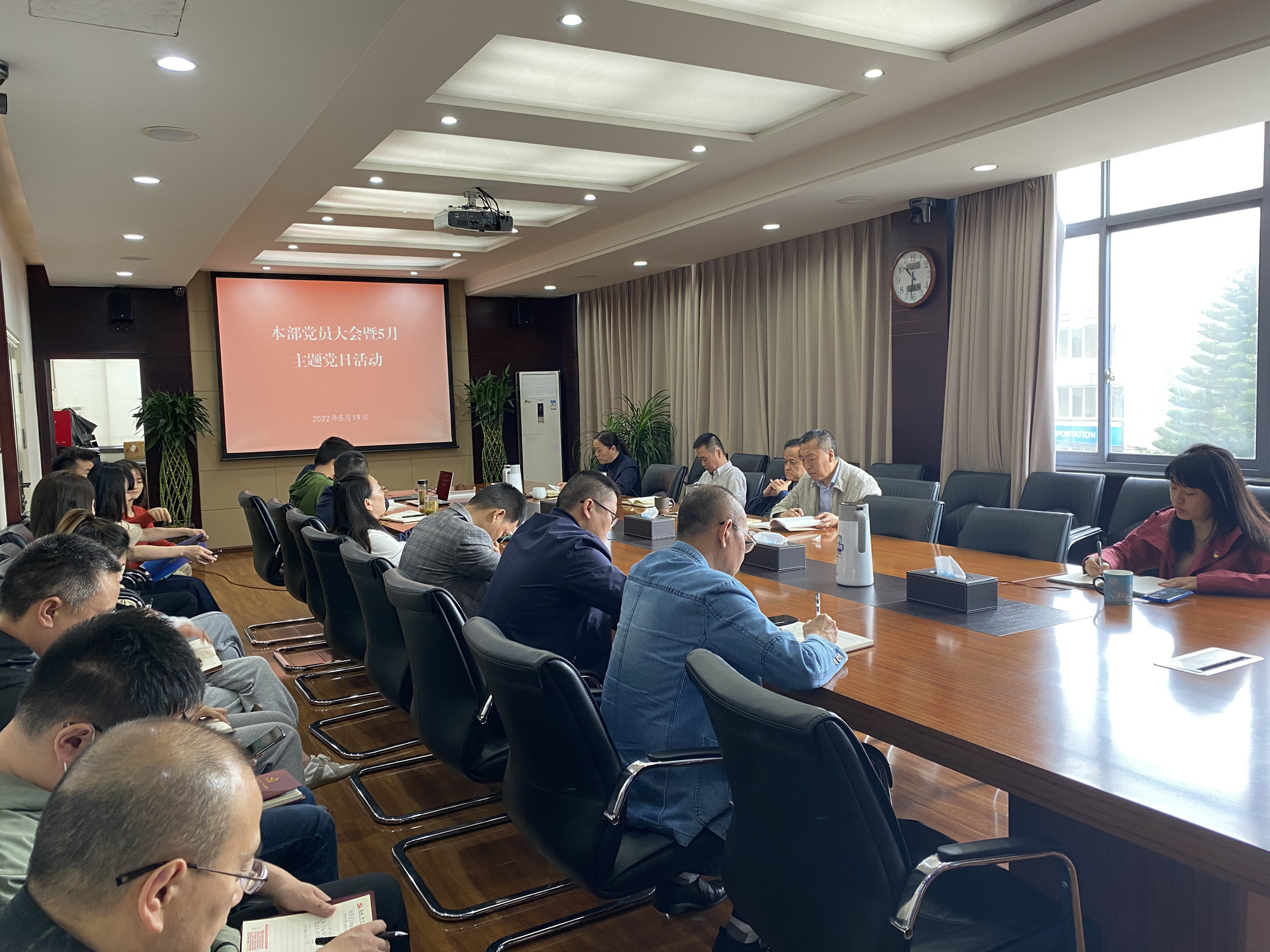 本部黨支部召開本部黨員大會(huì)暨開展5月主題黨日活動(dòng)+5.19+甄梁子銘3_副本