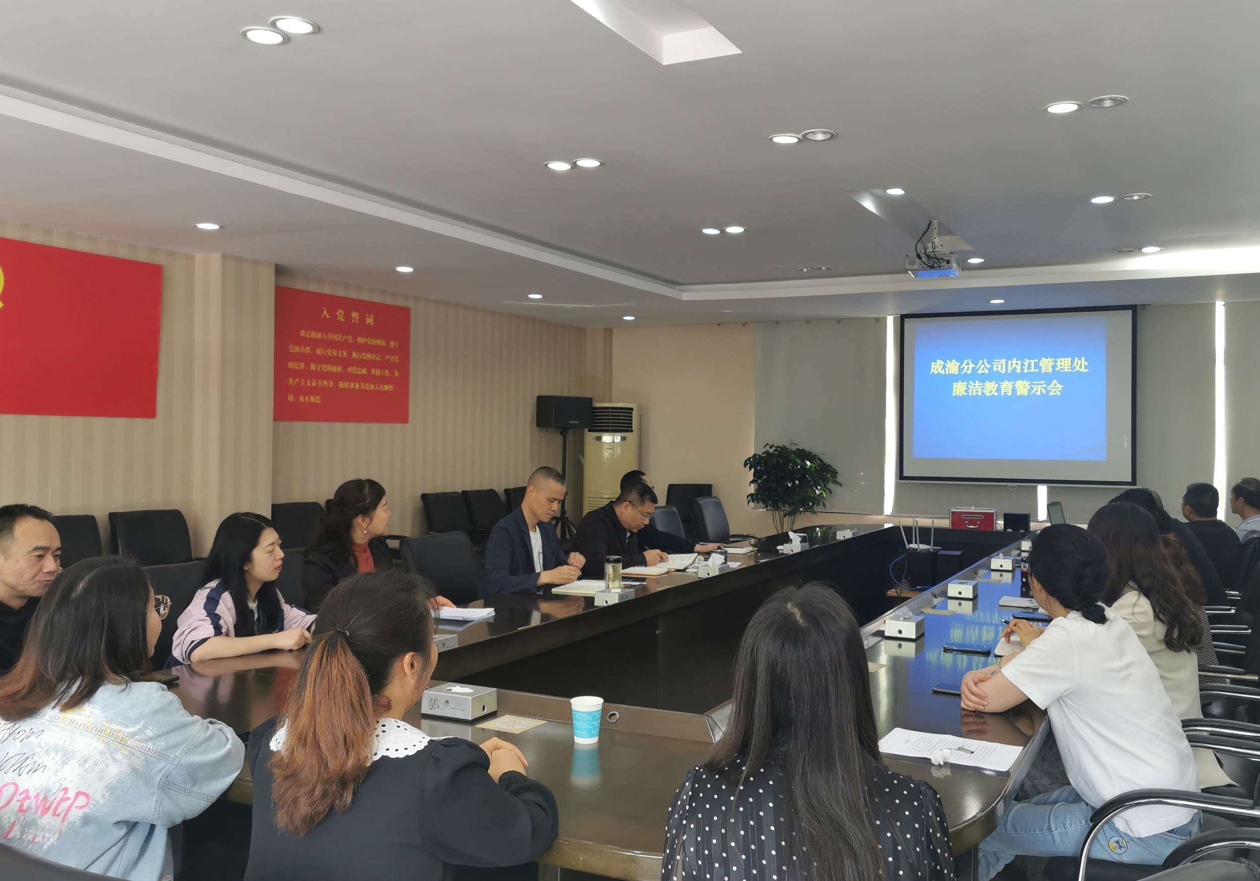 2022.5.30+內(nèi)江處+黃尹+內(nèi)江管理處組織開展廉潔警示教育