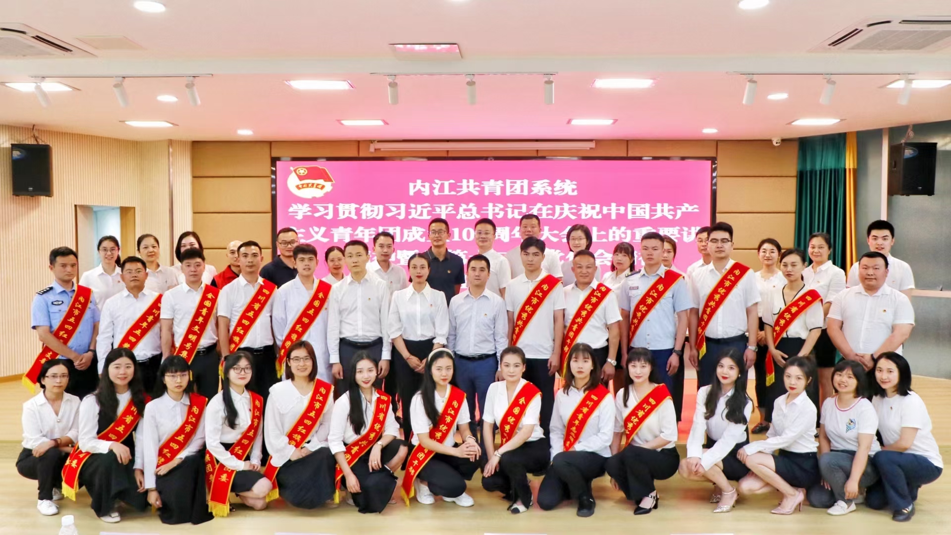內江管理處受邀參加內江共青團系統學習貫徹習近平總書記在慶祝中國共產主義青年團成立100周年大會上的重要講話精神暨省第十二次黨代會精神座談會