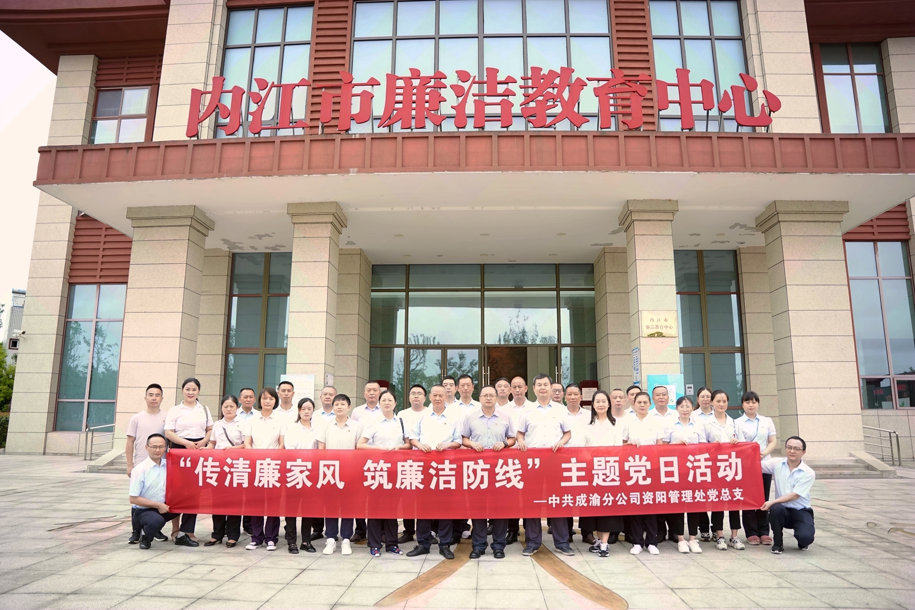 6.25+鄭媛+資陽管理處黨總支組織開展“傳清廉家風 筑廉潔防線” 主題黨日活動