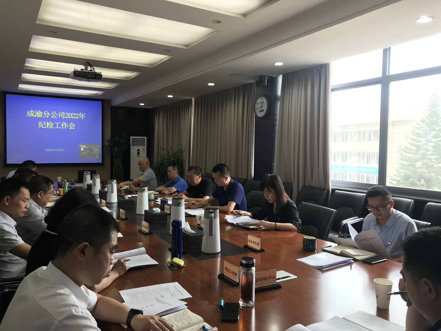 2022.6.8+紀檢工作部+成渝分公司召開2022年紀檢工作會_副本