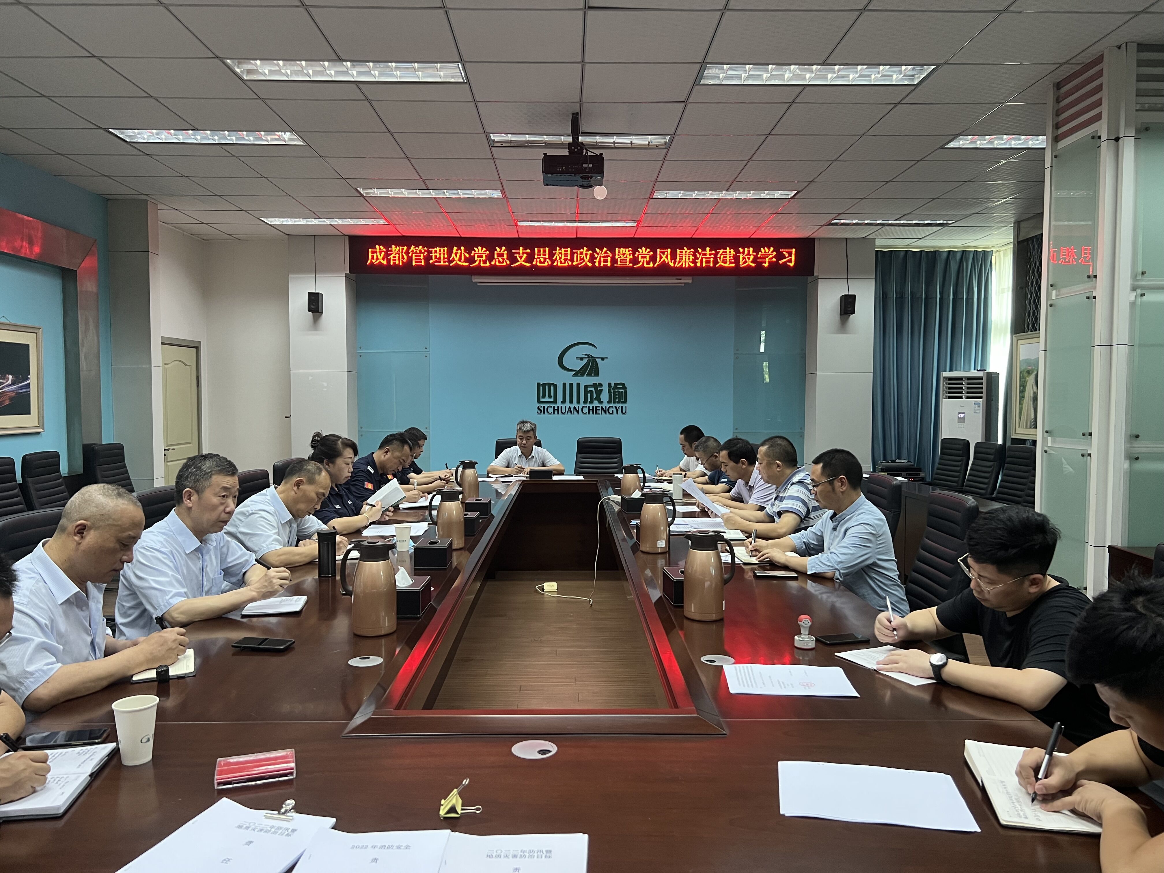 20220711+任麗娜+成都管理處黨總支開展思想政治曁黨風