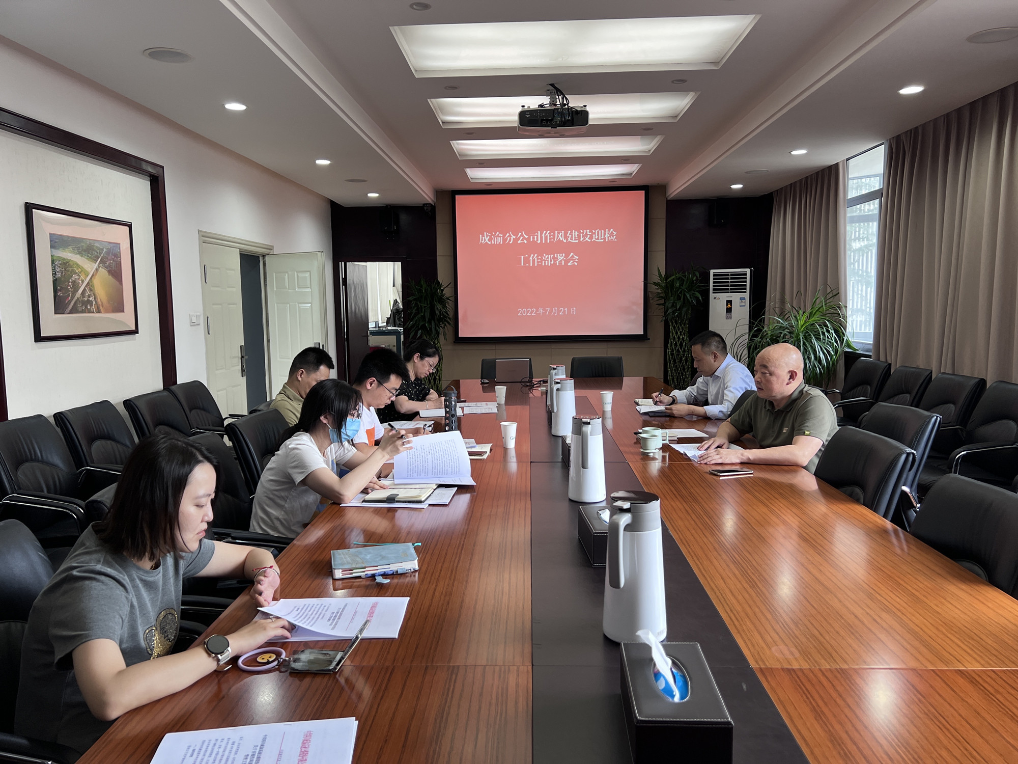 2022.7.22+成渝分公司召開行風建設迎檢工作部署會