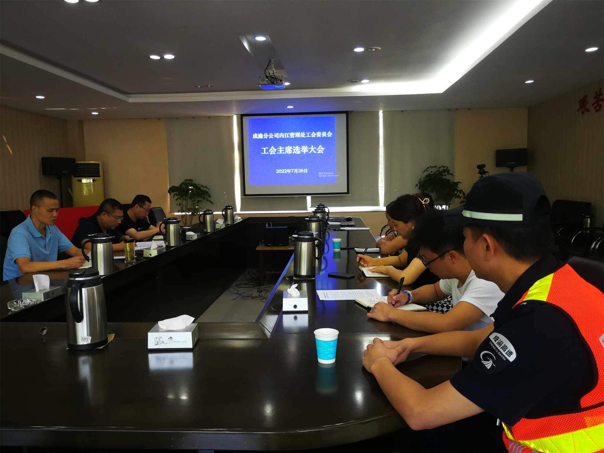 2022.7.26+成渝分公司+內江管理處完成工會主席選舉工作+孫東華