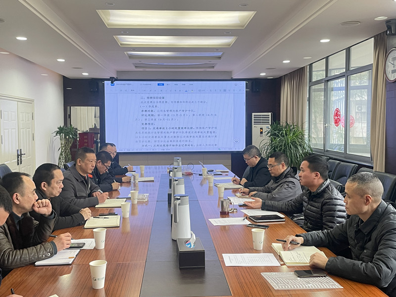 成渝分公司召開路產管護2022年勞動競賽總結會暨2023年勞動競賽宣貫會