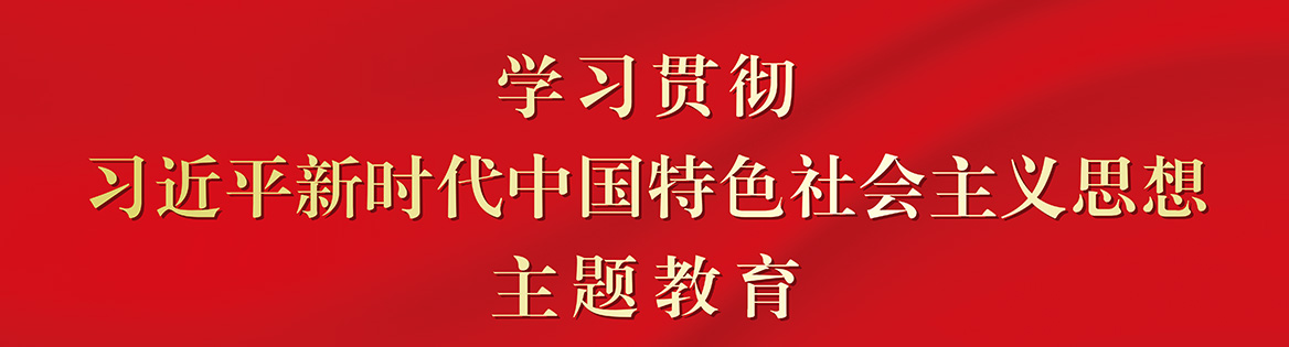 主題教育
