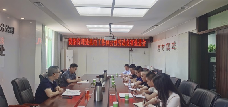 資陽管理處扎實推動機電崗位勞動競賽