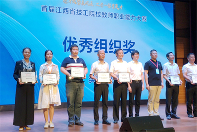 江西省工貿高級技工學校在首屆江西省技工院校教師職業能力大賽中榮獲佳績