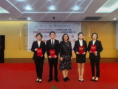 商學院學子在第四屆中國大學生人力資源職業(yè)技能大賽中喜獲佳績