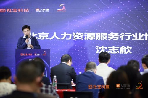 社寶科技 五周年新品發(fā)布，共探人力資源科技創(chuàng)新未來——第五屆中國(guó)人力資源科技創(chuàng)新論壇江西站圓滿落幕